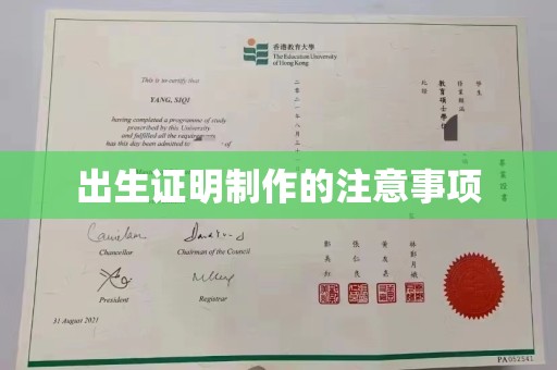 罗甸出生证明制作的注意事项